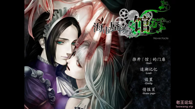 海市蜃楼之馆 - The House in Fata Morgana 2022_9_23 23_08_52.png