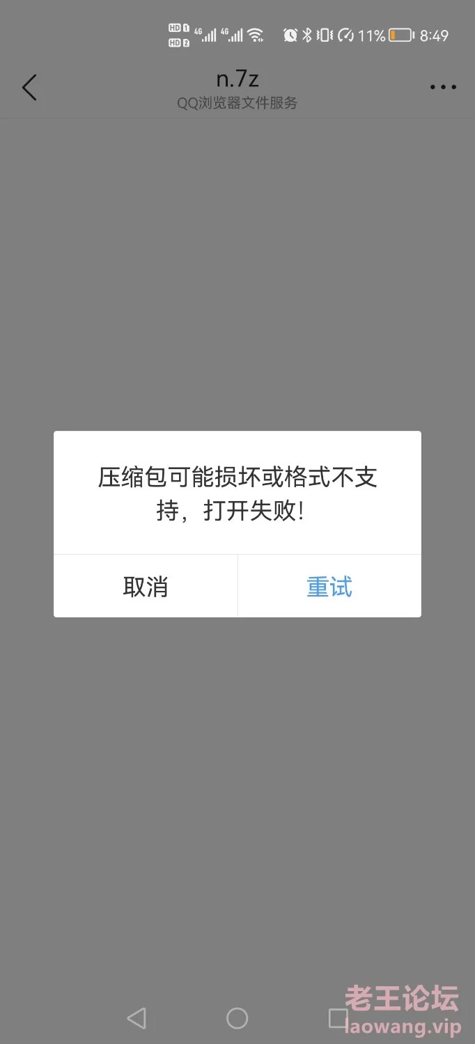 Screenshot_20221001_204943_com.tencent.mtt.jpg