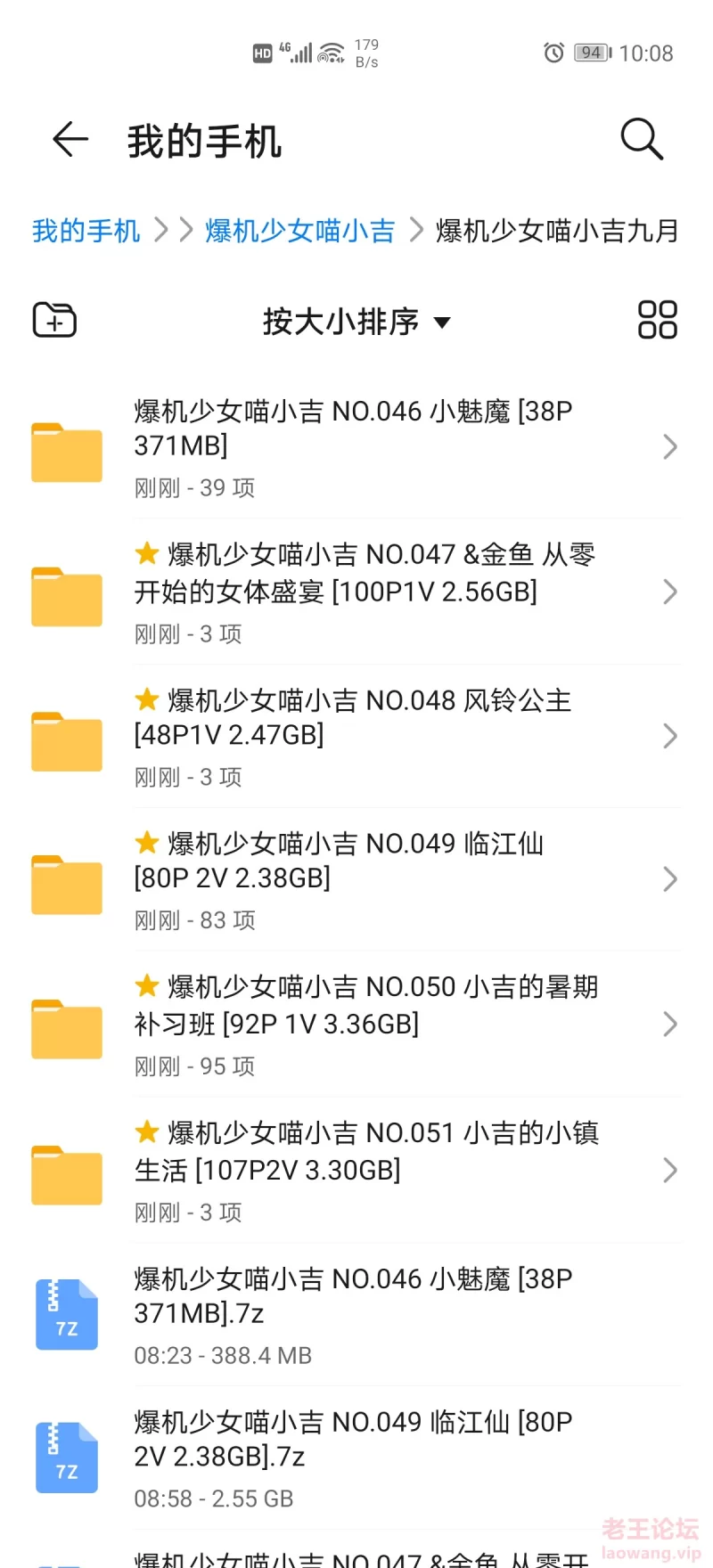 Screenshot_20221003_100852_com.huawei.hidisk.jpg