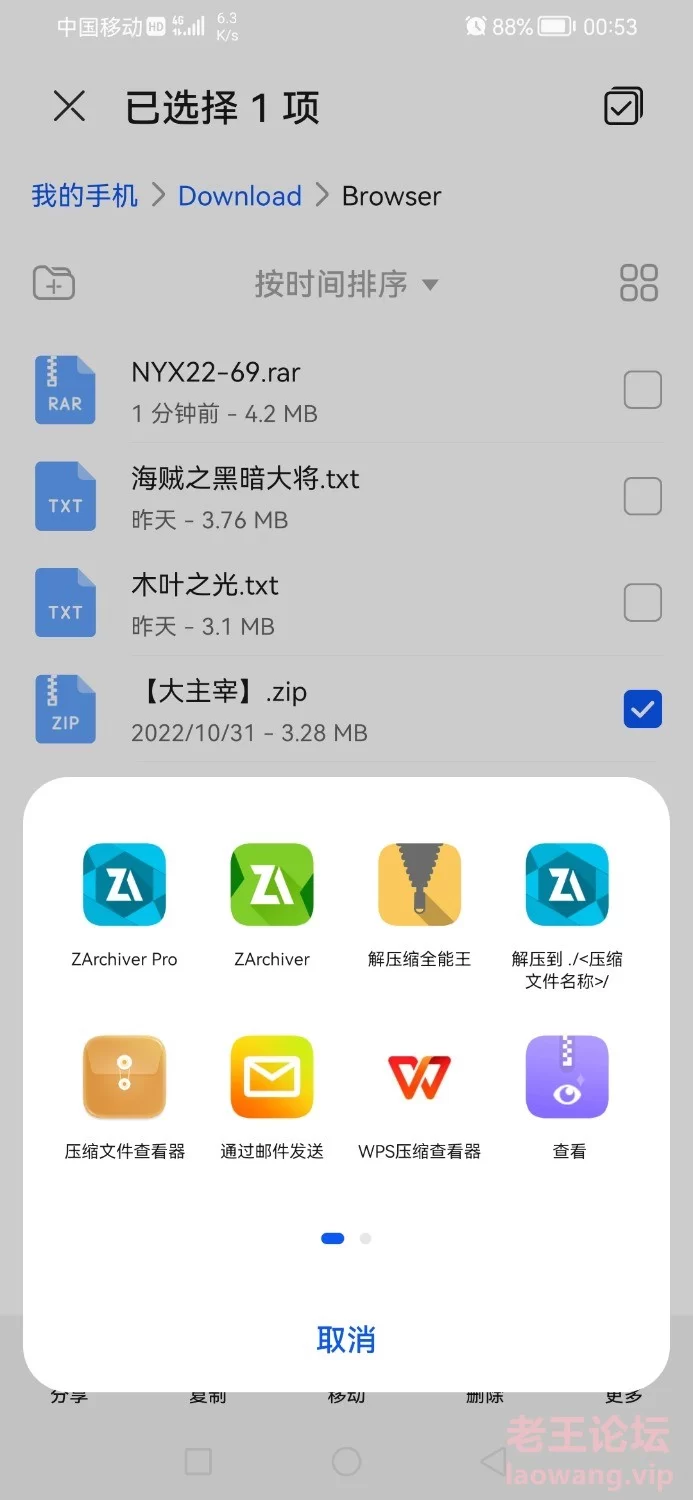 Screenshot_20221105_005314_com.huawei.android.internal.app.jpg