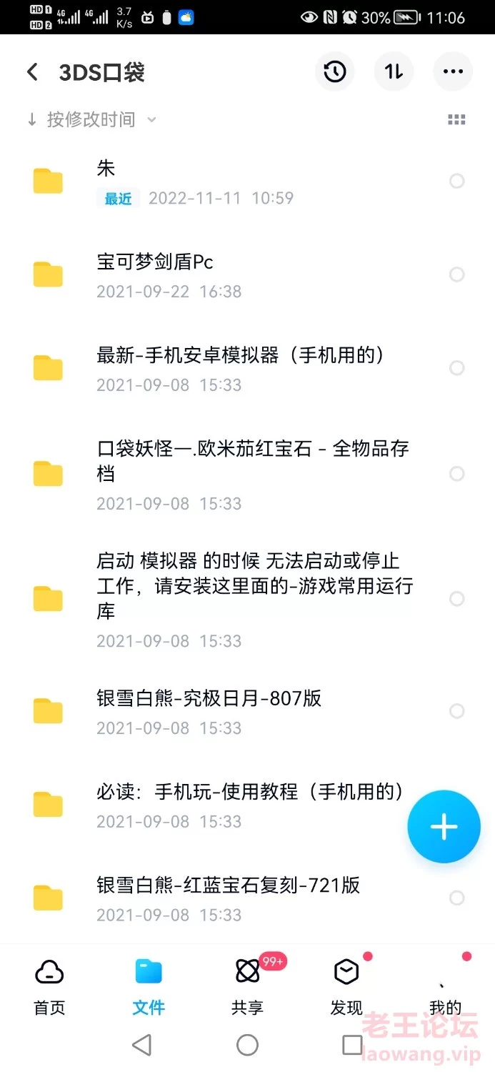 Screenshot_20221111_110613_com.baidu.netdisk.jpg