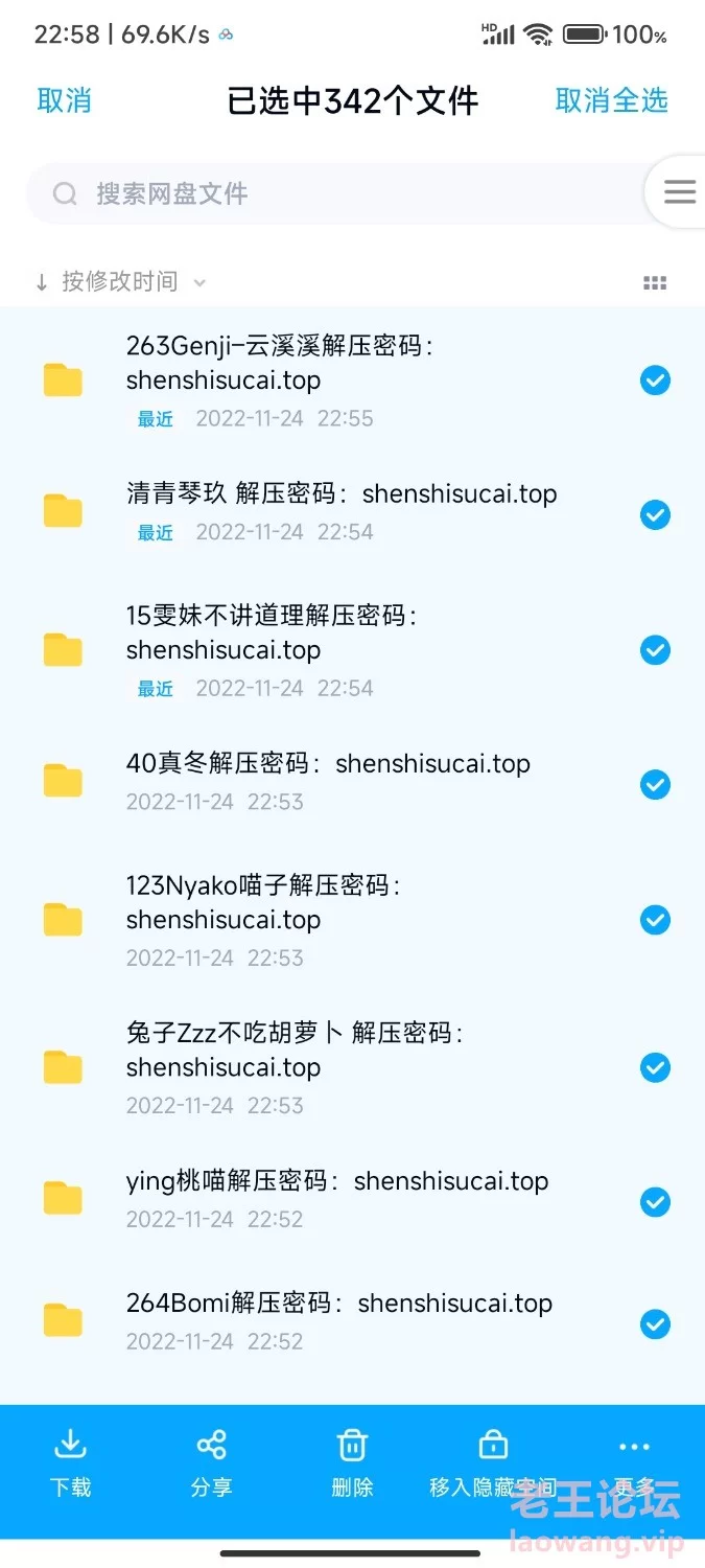 Screenshot_2022-11-24-22-58-25-736_com.baidu.netdisk.jpg