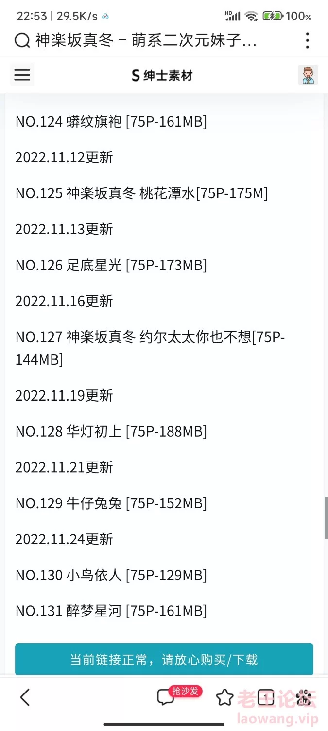 Screenshot_2022-11-24-22-53-59-816_com.baidu.searchbox.jpg