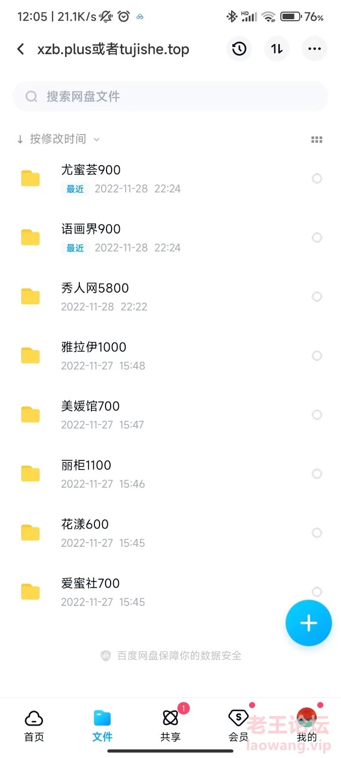 Screenshot_2022-12-03-12-05-06-156_com.baidu.netdisk.jpg