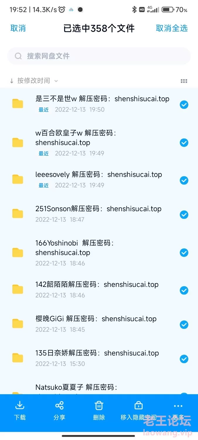 Screenshot_2022-12-13-19-52-24-788_com.baidu.netdisk.jpg