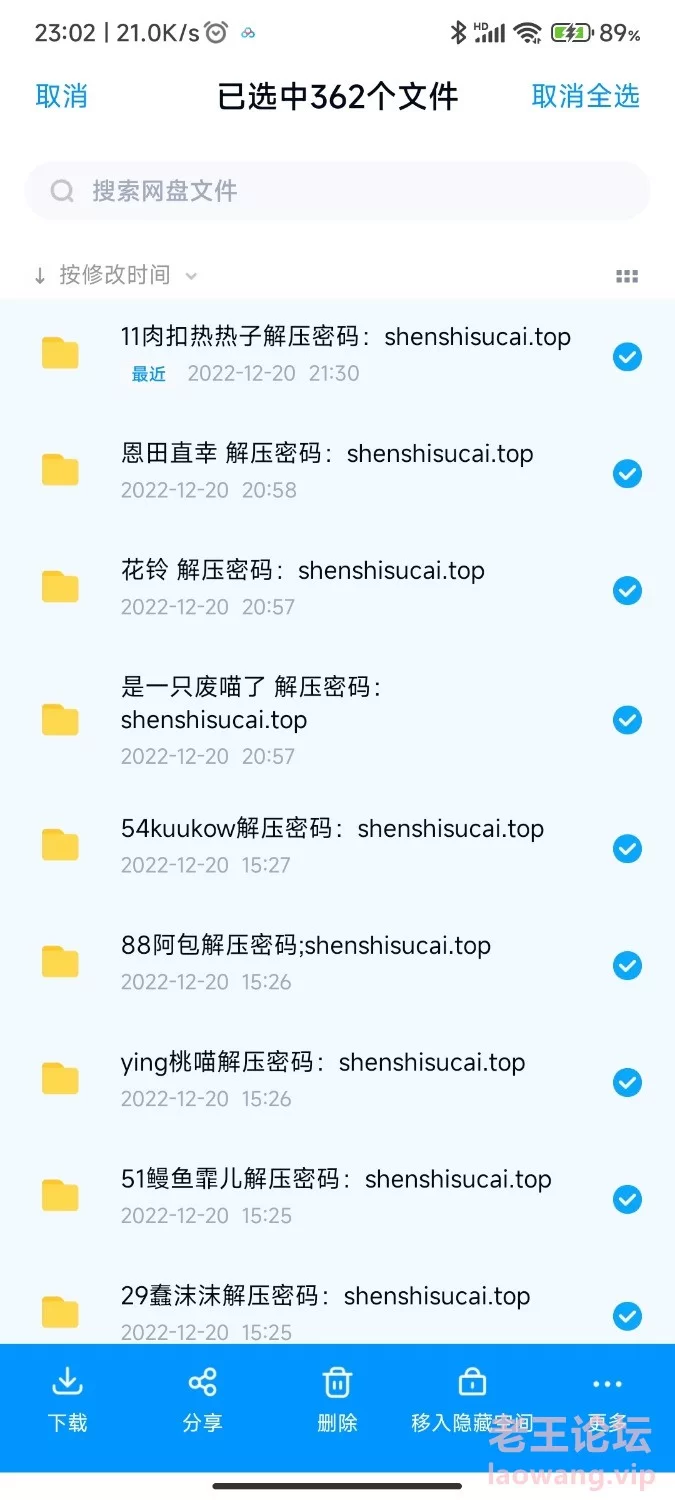 Screenshot_2022-12-20-23-02-53-950_com.baidu.netdisk.jpg