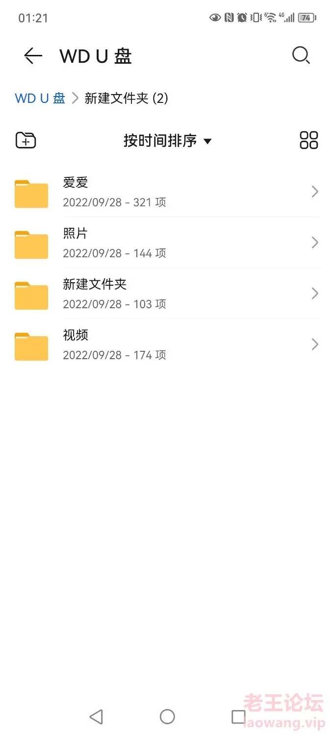Screenshot_20221221_012143_com.huawei.filemanager.jpg