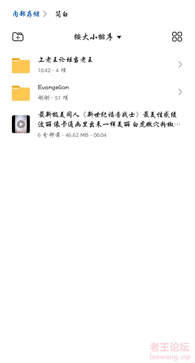 Screenshot_20230128_165404_com.estrongs.android.pop.jpg