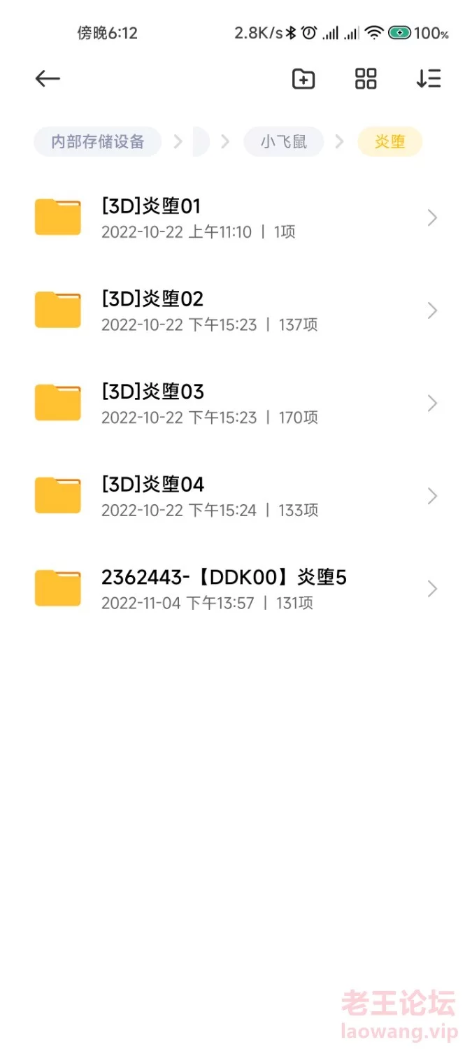 Screenshot_2023-02-09-18-12-10-727_com.android.fileexplorer.jpg