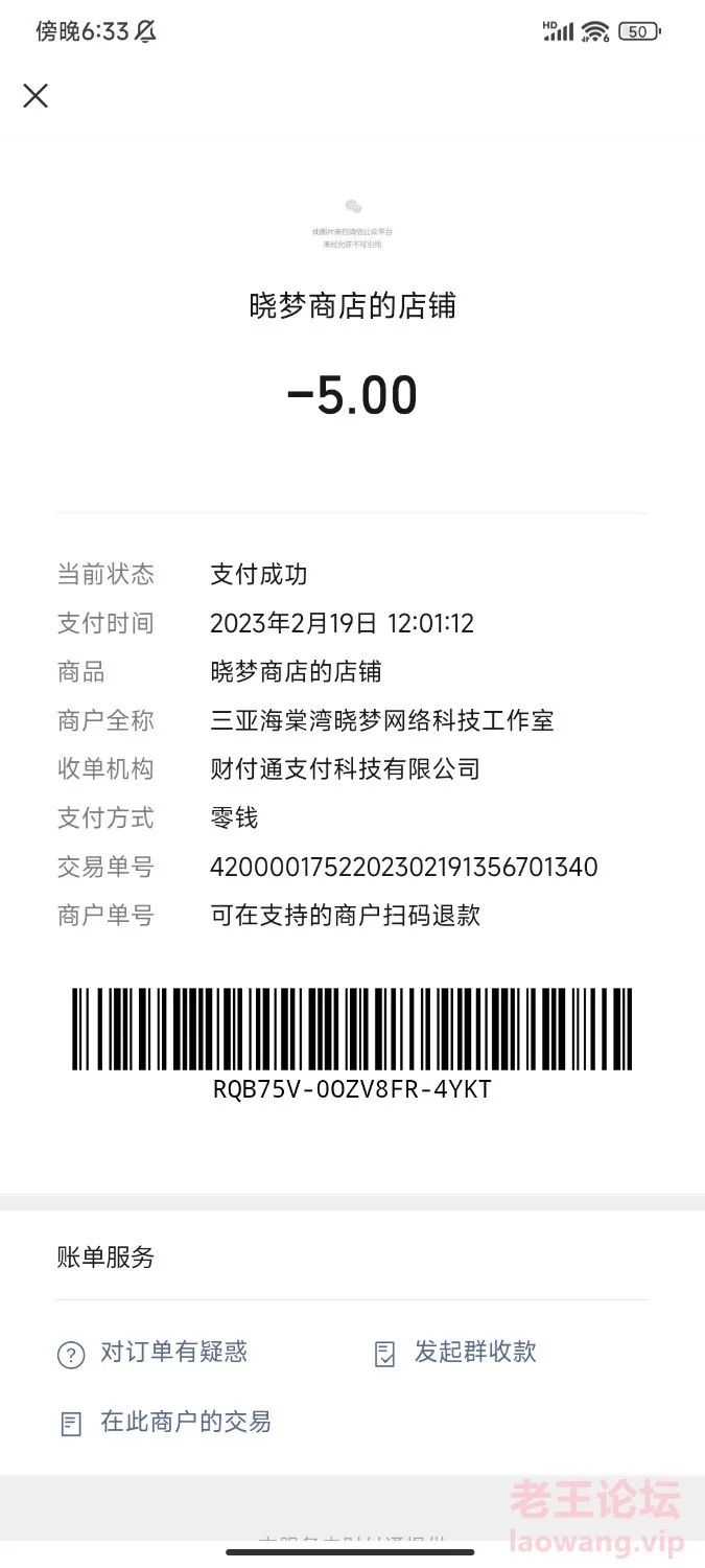 Screenshot_2023-02-19-18-33-57-508_com.tencent.mm.jpg