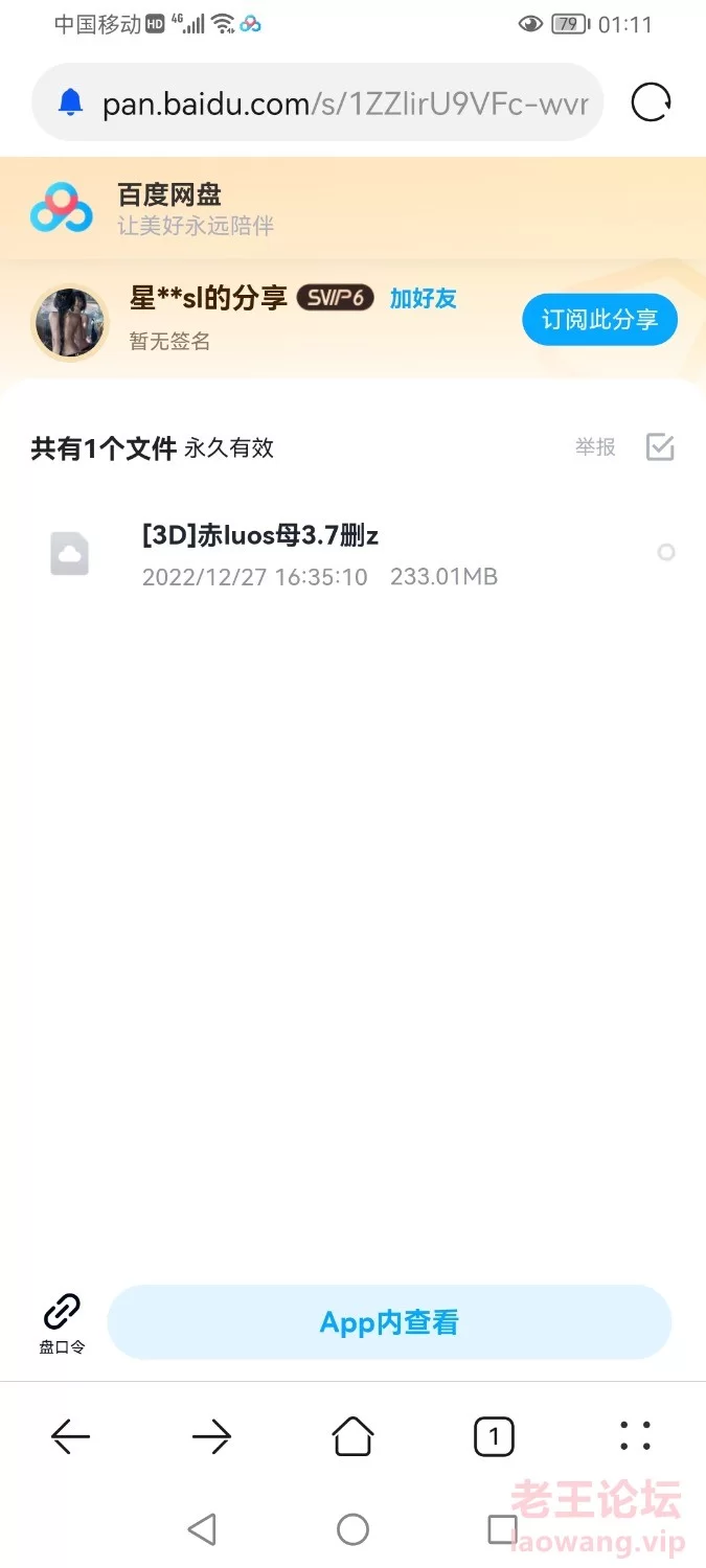 Screenshot_20230306_011115_com.huawei.browser.jpg