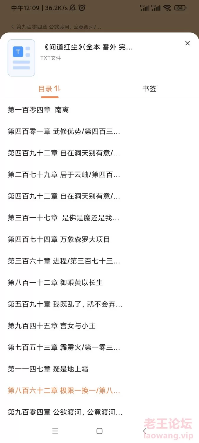 Screenshot_2023-03-18-12-09-54-001_com.baidu.searchbox.lite.jpg