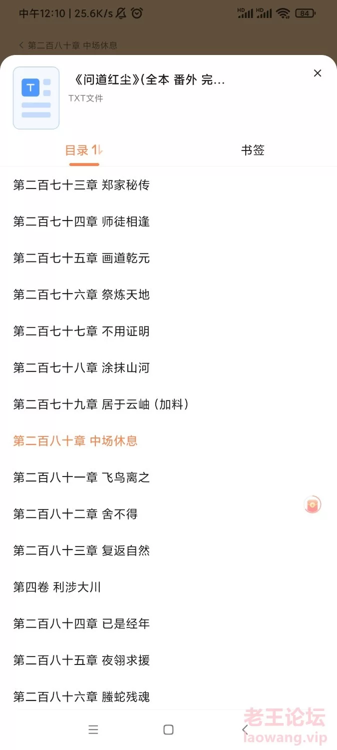 Screenshot_2023-03-18-12-10-29-128_com.baidu.searchbox.lite.jpg