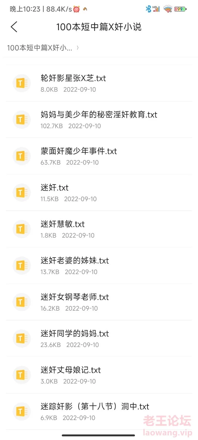 Screenshot_2023-03-18-22-23-04-429_com.tencent.mtt.jpg