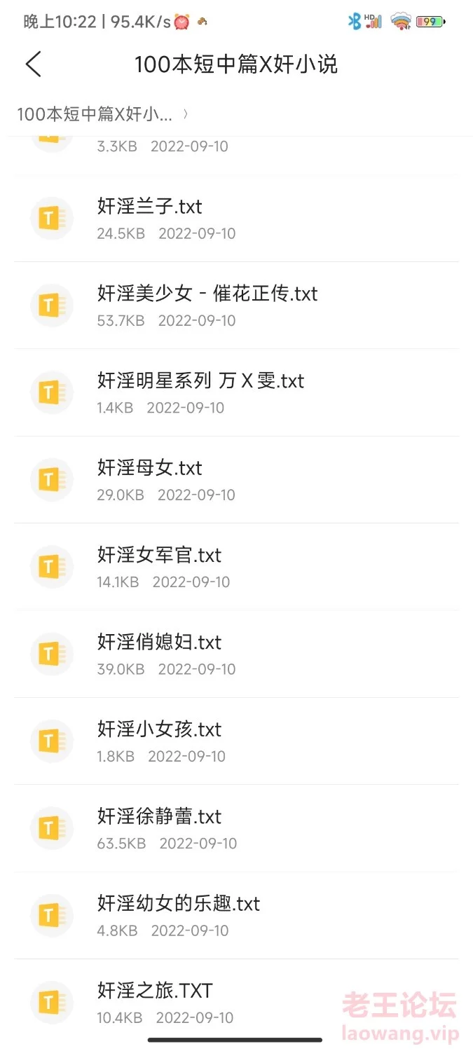 Screenshot_2023-03-18-22-22-56-591_com.tencent.mtt.jpg