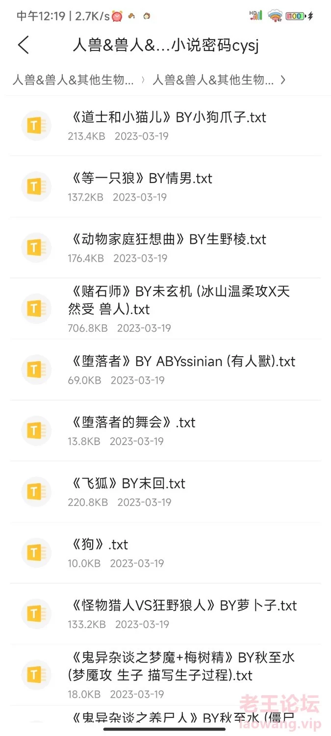 Screenshot_2023-03-19-12-19-15-324_com.tencent.mtt.jpg