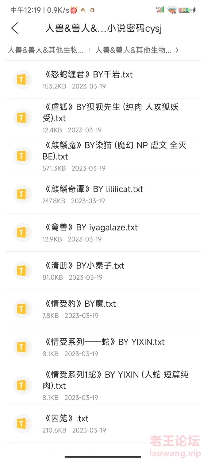 Screenshot_2023-03-19-12-19-47-472_com.tencent.mtt.jpg