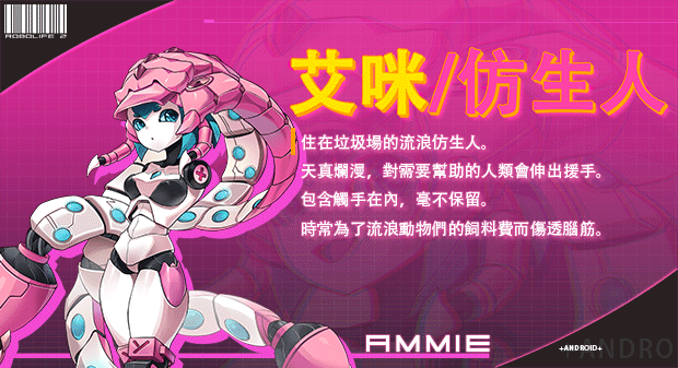 01_Character-Info_Ammie_620x337.gif