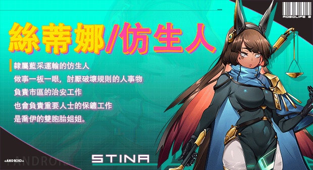 02_Character-Info_Stina_620x337.gif