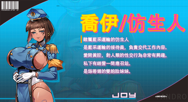 03_Character-Info_Joy_620x337.gif