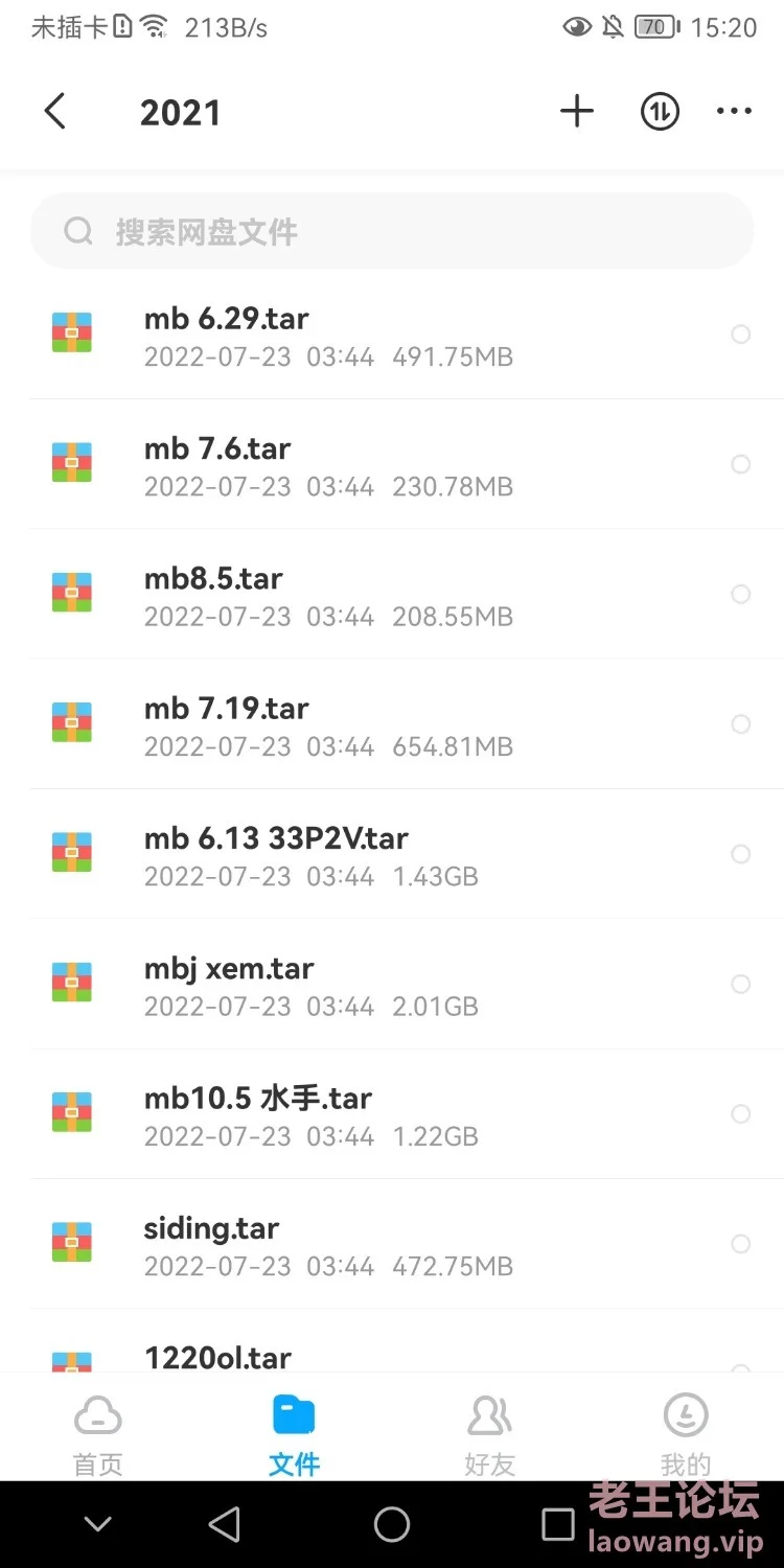 Screenshot_20230330_152001_com.baidu.netdisk.jpg