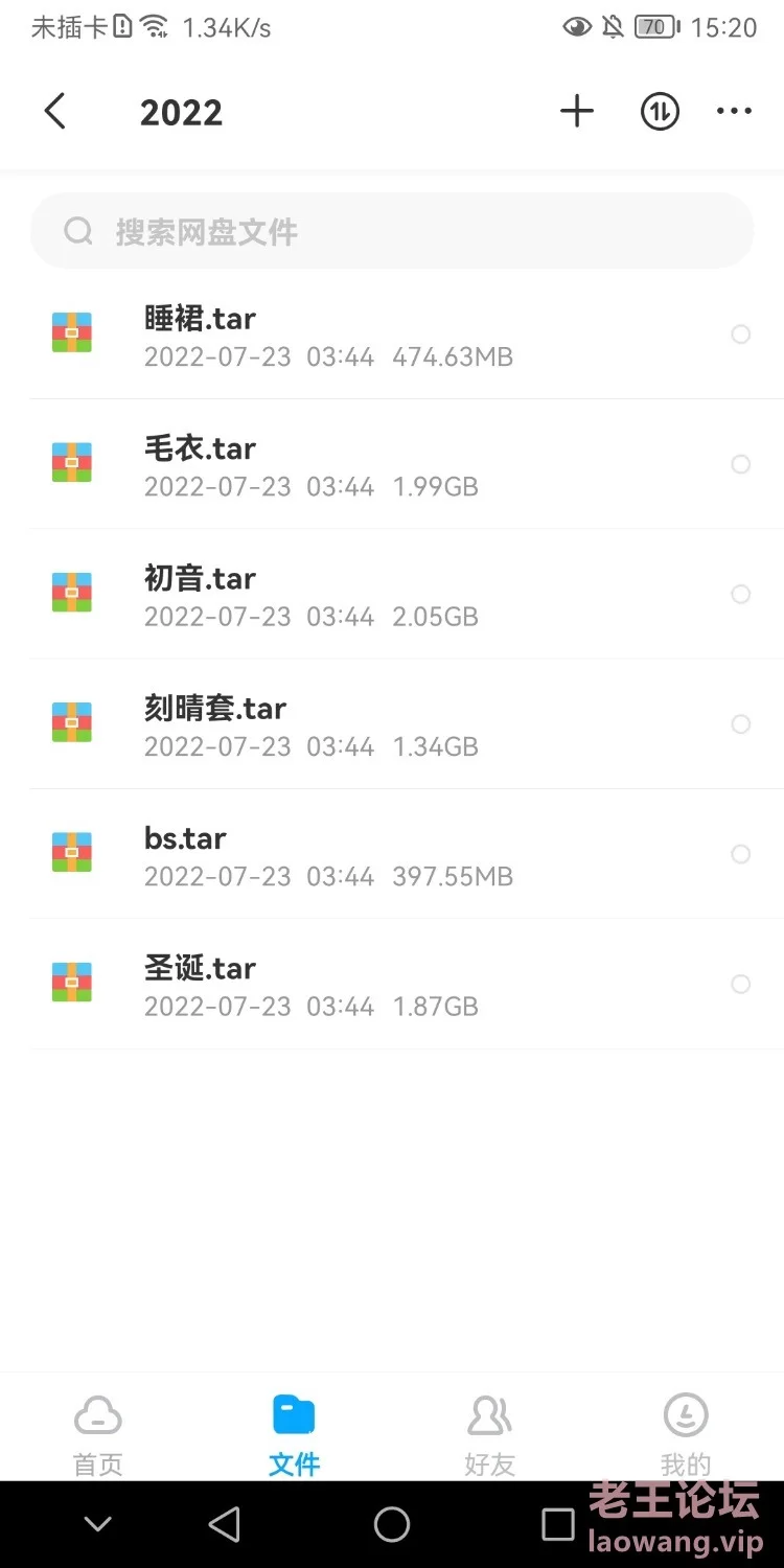 Screenshot_20230330_152008_com.baidu.netdisk.jpg