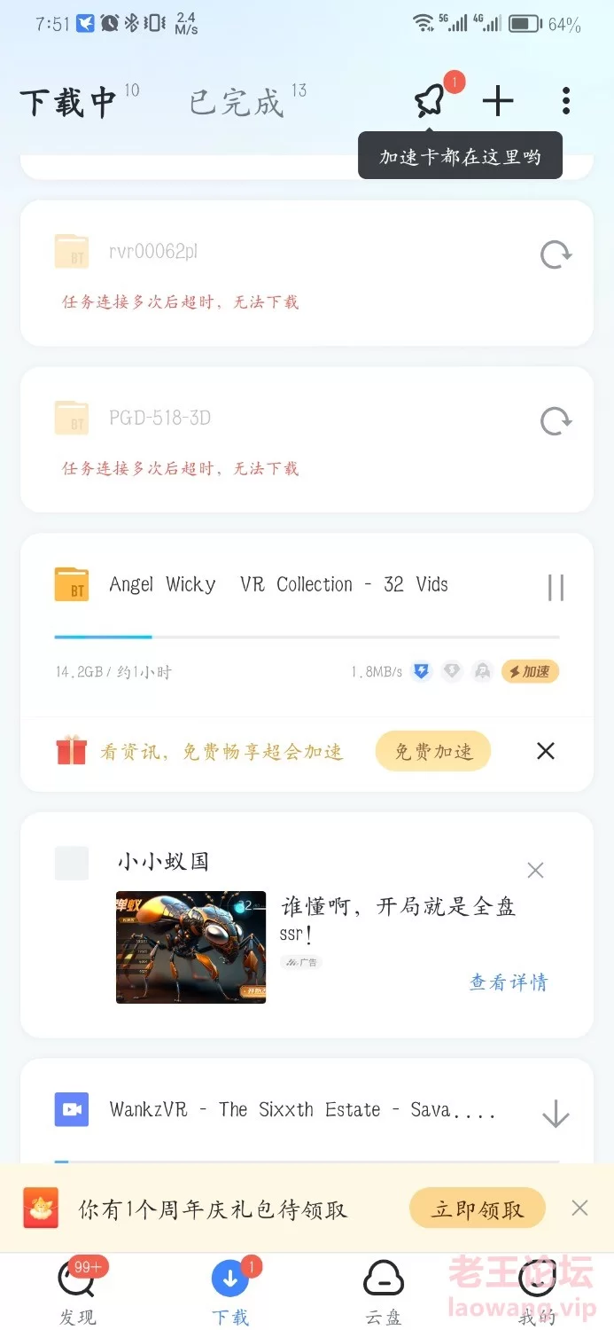 Screenshot_20230501_075130_com.xunlei.downloadprovider.jpg