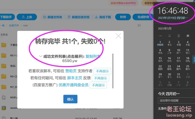 QQ截图20230519164655.jpg