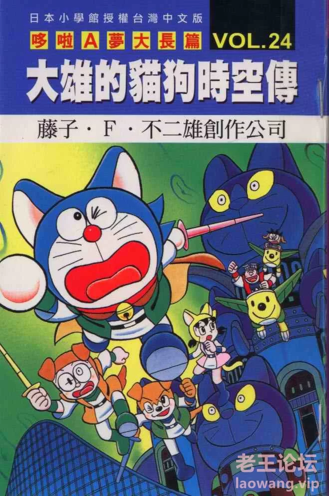 DoraemonLong_24_001.jpg