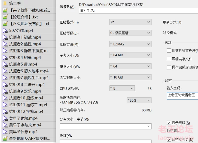 [SM]
[自行打包] 禅狱工作室\抗拒者 [22+32.9 G][百度盘]