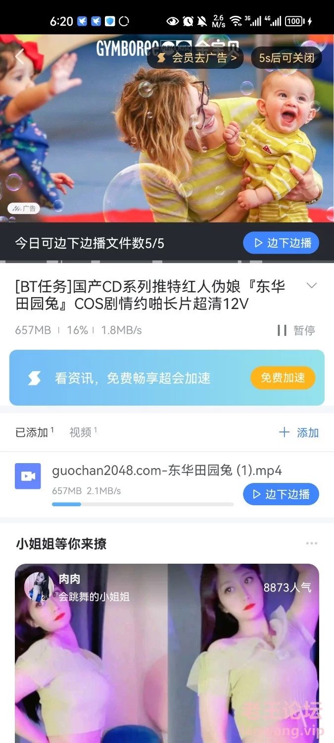 Screenshot_20230704_182033_com.xunlei.downloadprovider.jpg