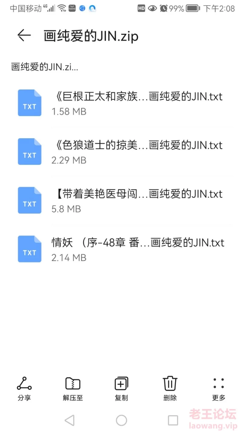 Screenshot_20230905_140827_com.huawei.hidisk.jpg