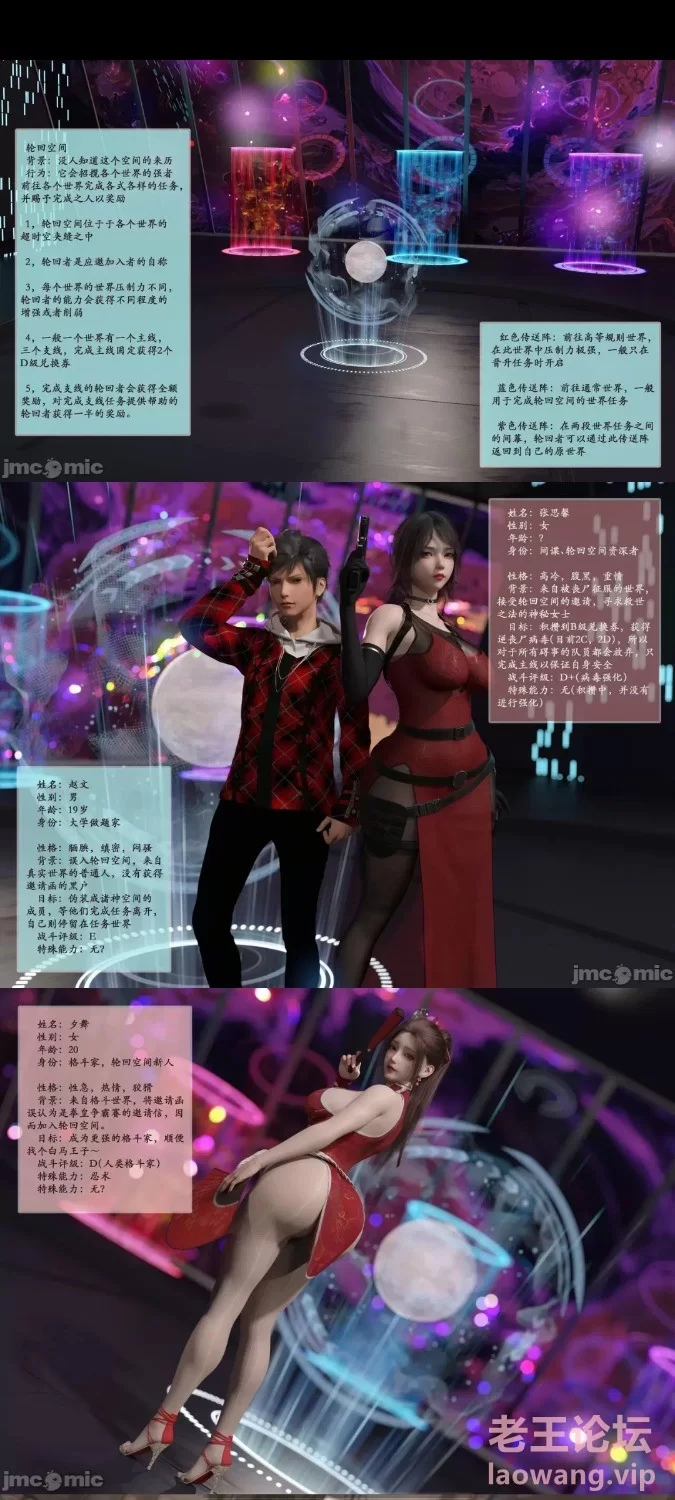 墨雪吟我的女友分身们1-8_老王论坛
