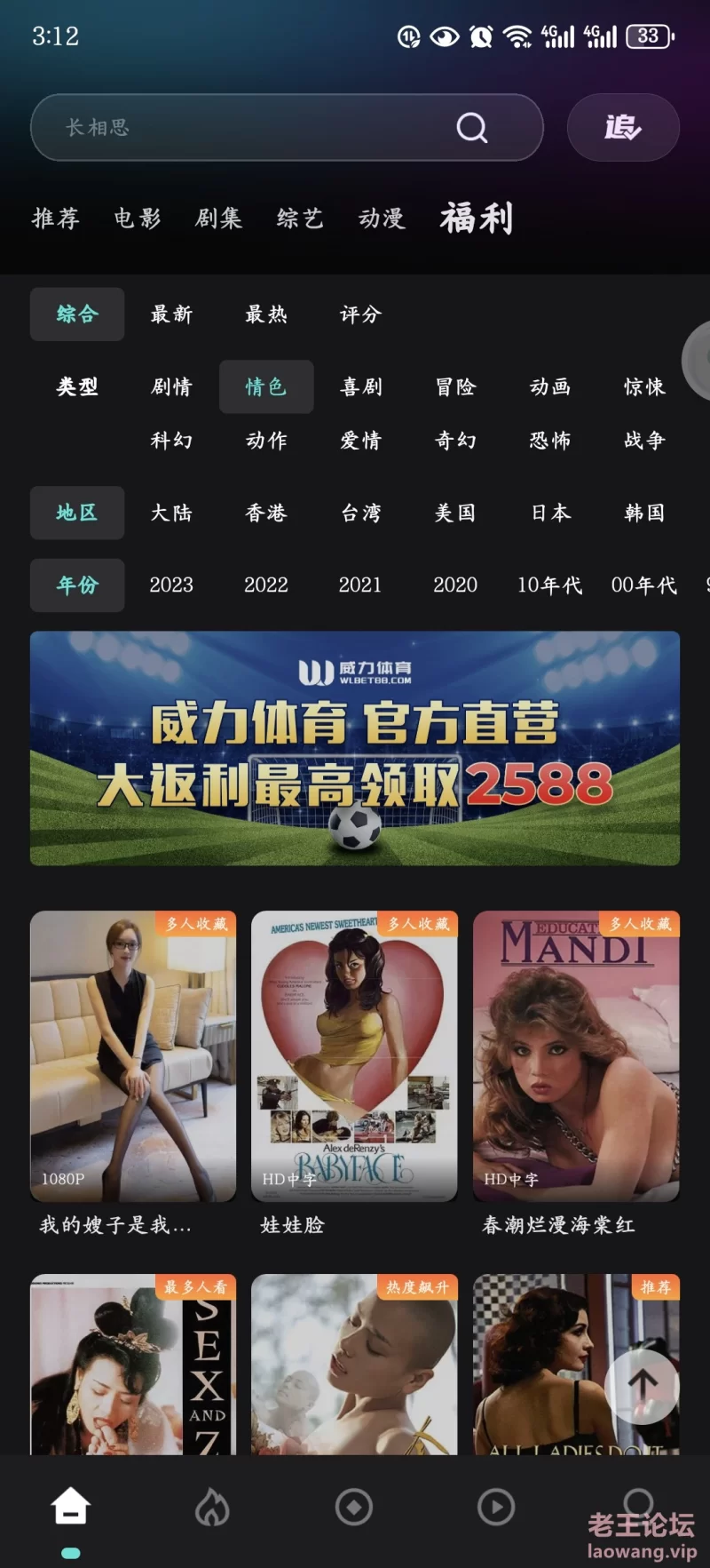 Screenshot_20230924_151237_com.qiqi.hhvideo.jpg