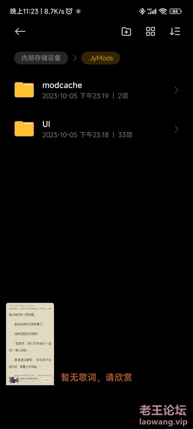 Screenshot_2023-10-05-23-23-25-149_com.android.fileexplorer.jpg