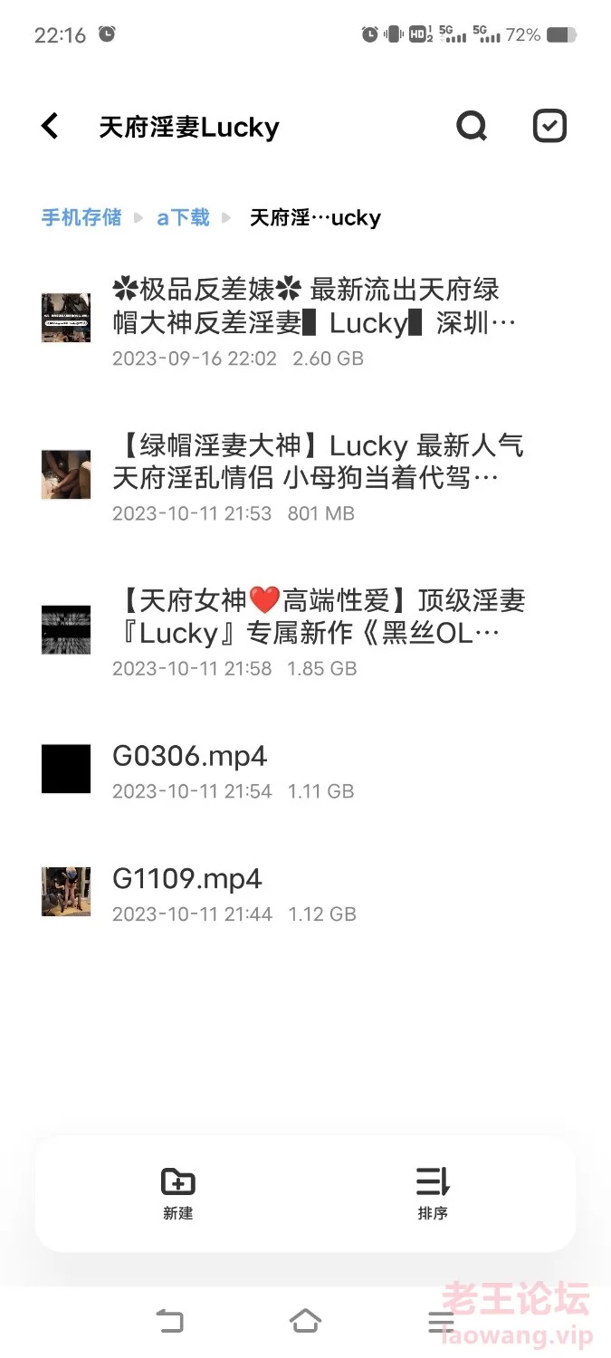 [绿帽&换妻]
[已失效] [转载搬运] 天府淫妻Lucky的5部 [5+7][百度盘]