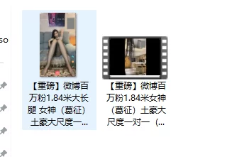 [其他]
[转载搬运] 葛征土豪大尺度1V1 [2v+206p+1.3GB][百度盘]