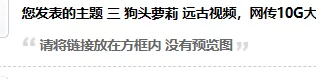 [福利姬]
[转载搬运] 三 狗头萝莉 远古视频，网传10G大量重复，去重后7.49G [nP+nV+7.49][多种下载方式]