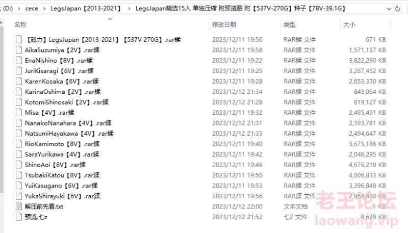 [美腿/足控]
[自行打包] LegsJapan精选15人 单独压缩 附预览 附537V270G种子 [【78V-39.1G】+39.1G][百度盘]