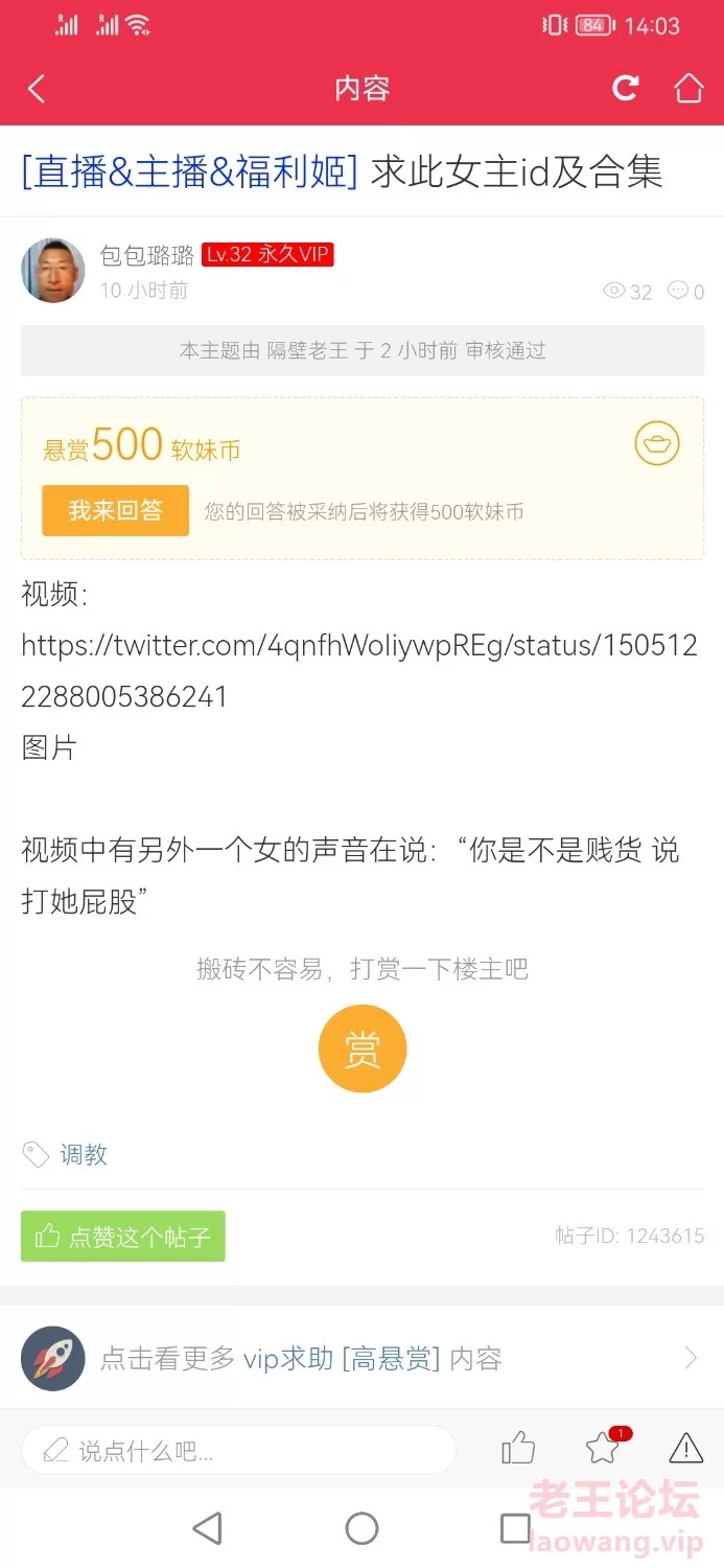 Screenshot_20231216_140320_com.laowang.jpg
