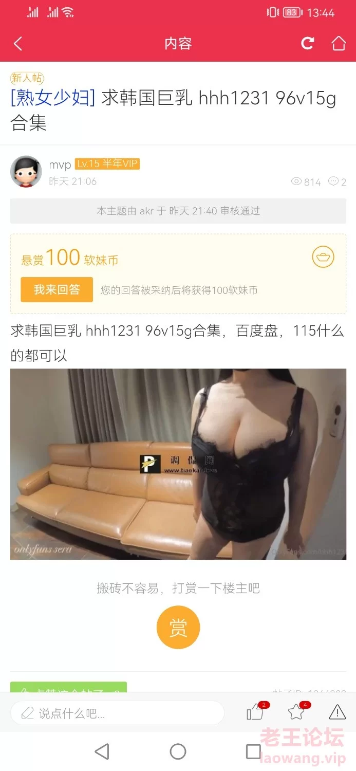 Screenshot_20231217_134417_com.laowang.jpg