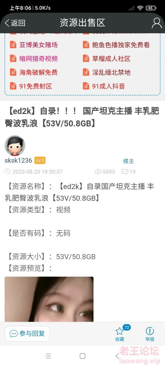 Screenshot_2024-01-06-08-06-13-762_com.baoyu.bbs.baoyu_bbs.jpg