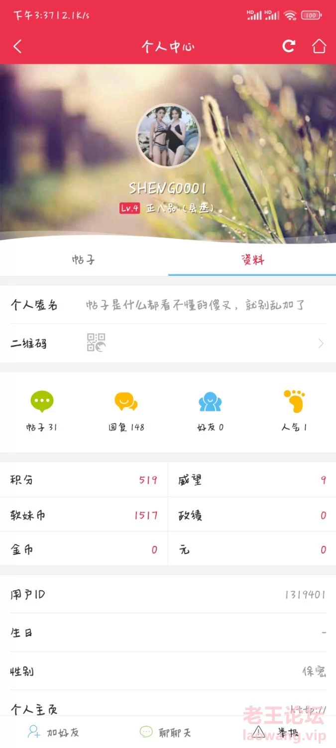 Screenshot_2024-01-10-15-37-44-417_com.laowang.jpg
