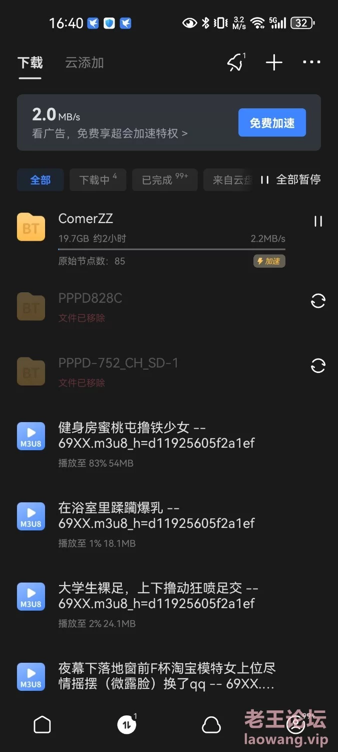 Screenshot_20240110_164018_com.xunlei.downloadprovider.jpg