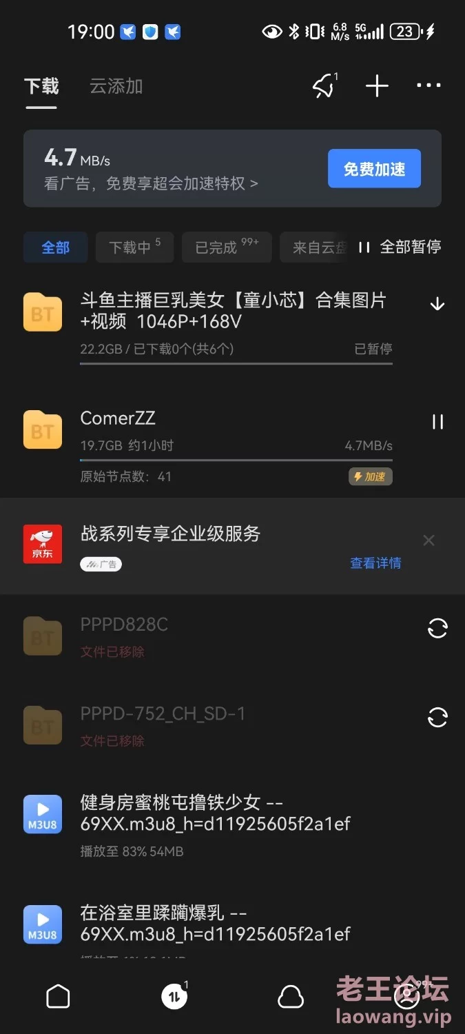 Screenshot_20240110_190033_com.xunlei.downloadprovider.jpg