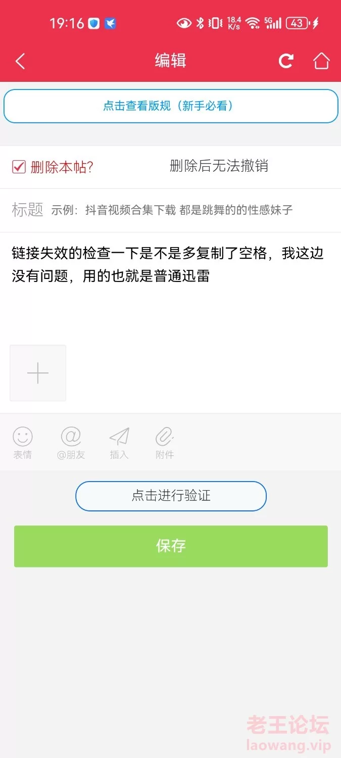 Screenshot_20240110_191651_com.laowang.jpg
