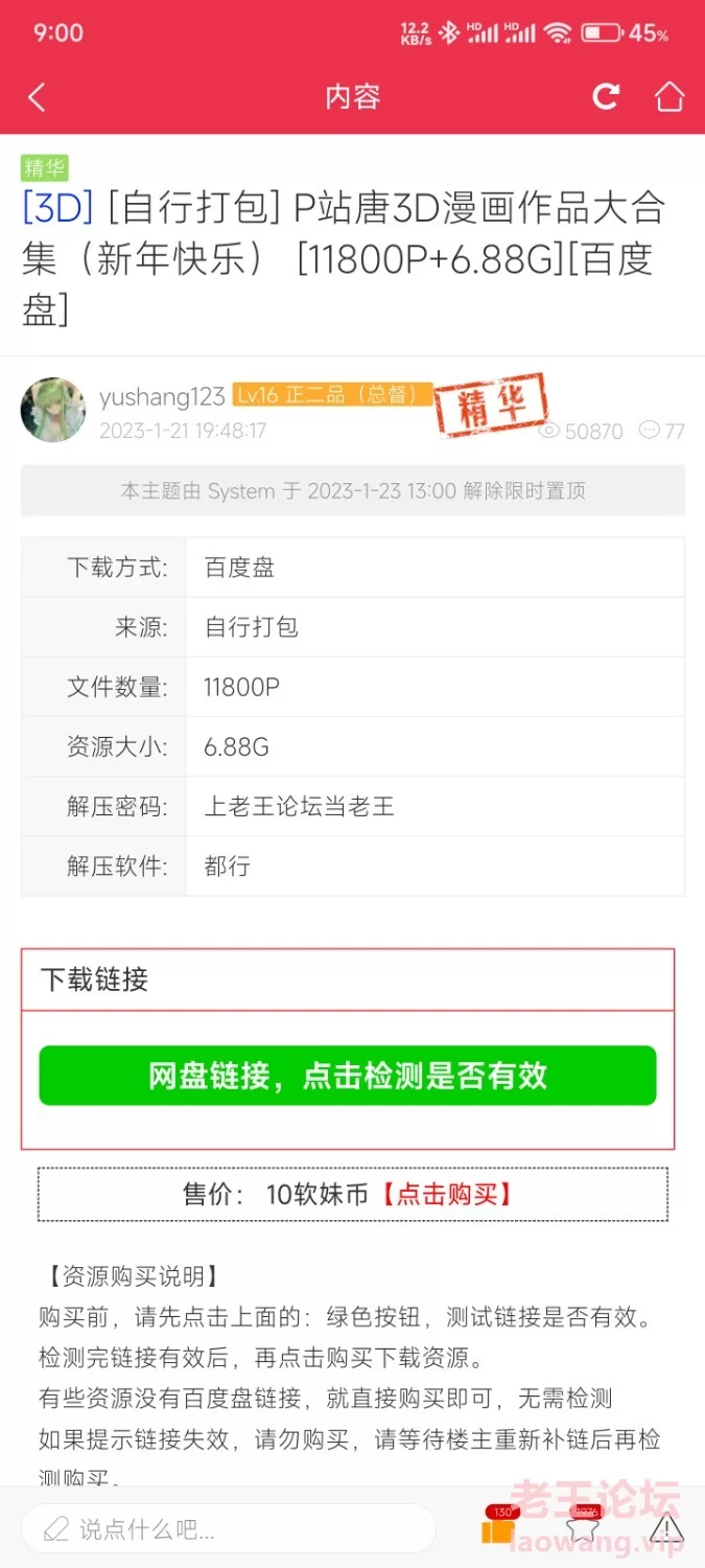 Screenshot_2024-01-23-21-00-25-887_com.laowang.jpg