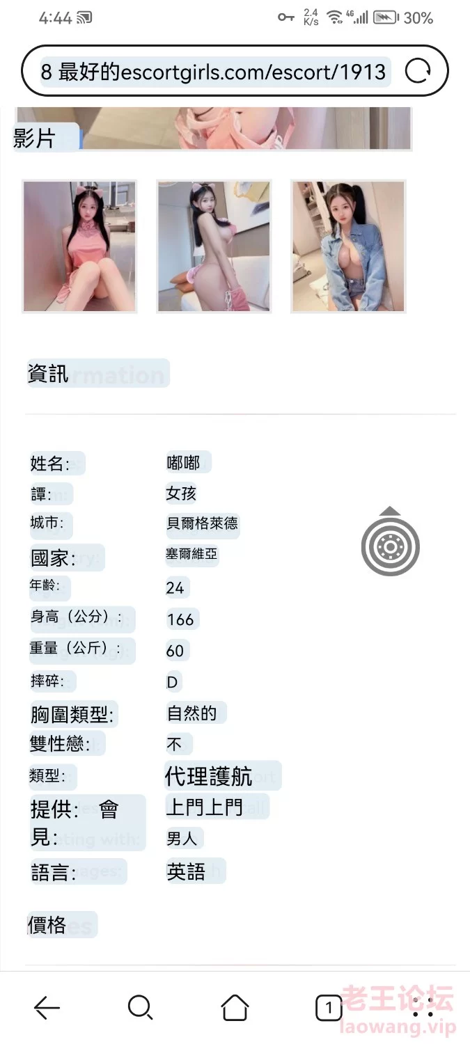 Screenshot_20240207_164423_com.huawei.browser.jpg