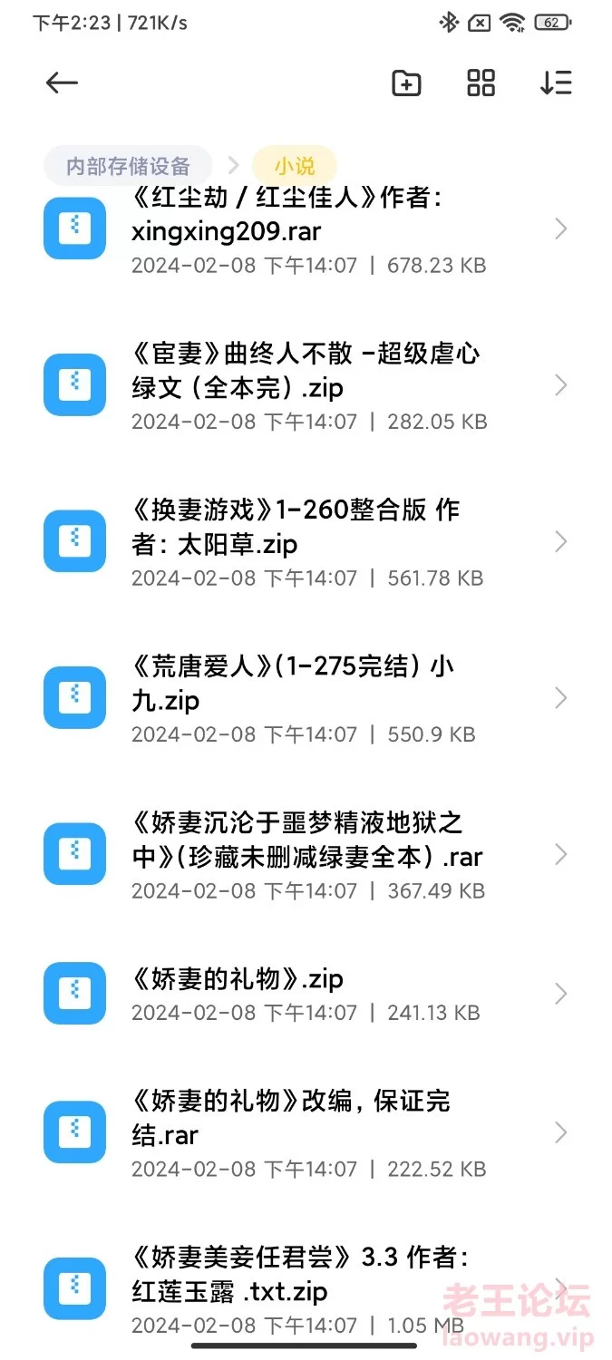 Screenshot_2024-02-08-14-23-10-562_com.android.fileexplorer.jpg