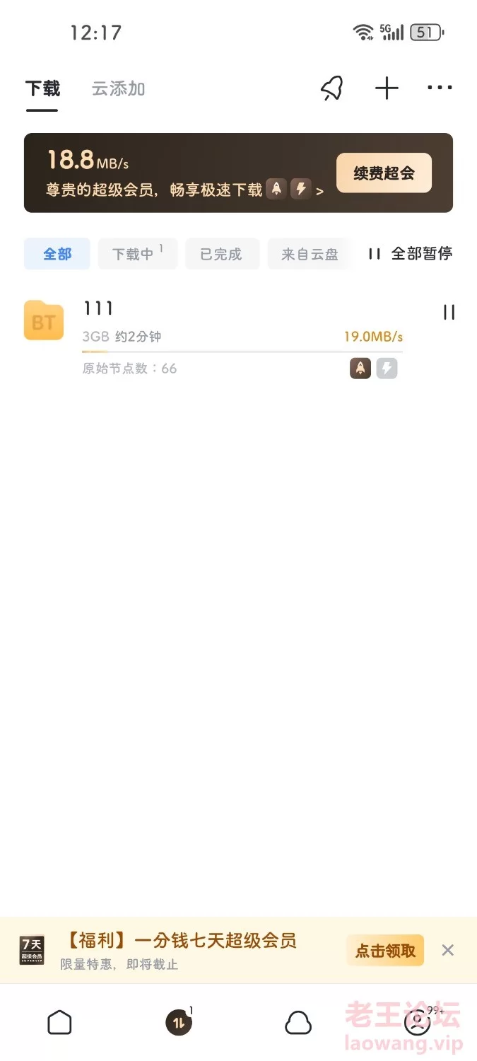 Screenshot_20240215_121741_com.xunlei.downloadprovider.jpg